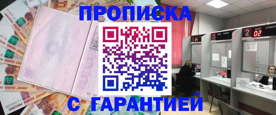 прописка иностранных граждан в Сибае