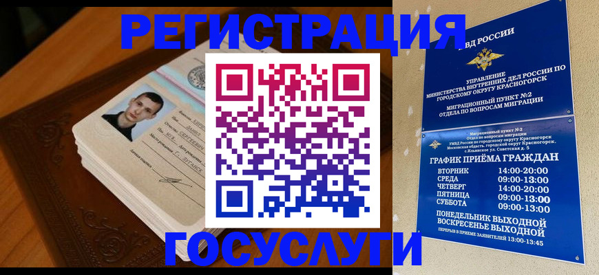 прописка от собственника в Сибае