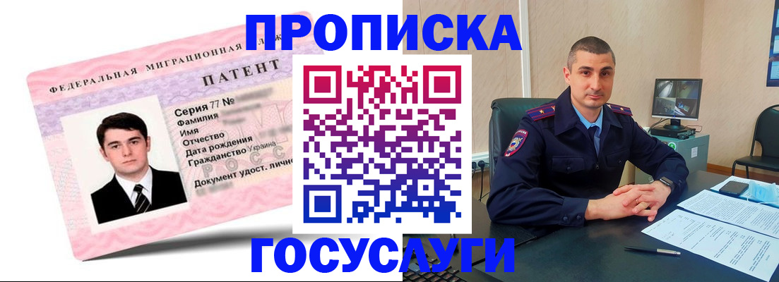 временная регистрация адрес в Сибае