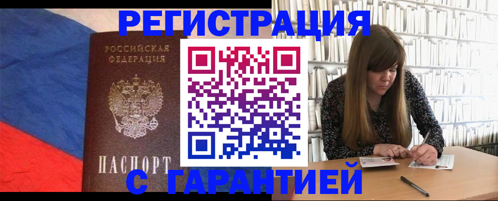 временная регистрация в квартире в Сибае