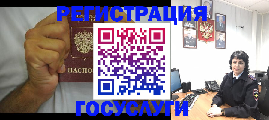 прописка в Сибае
